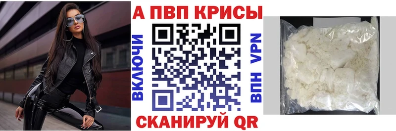 Alfa_PVP Crystall Темников