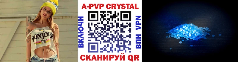 APVP мука что такое Темников