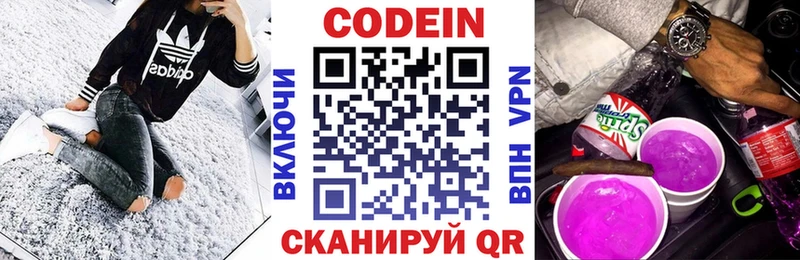 Codein Purple Drank Темников