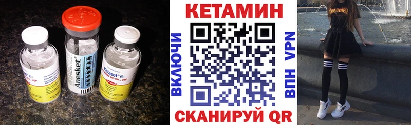 КЕТАМИН VHQ  Темников 