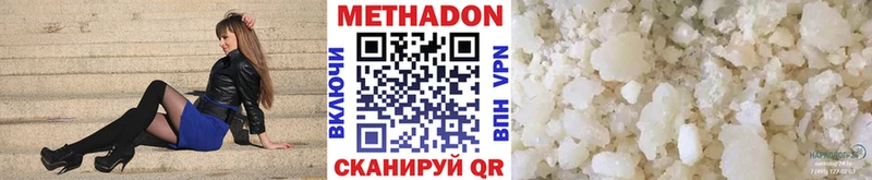 Метадон кристалл Темников